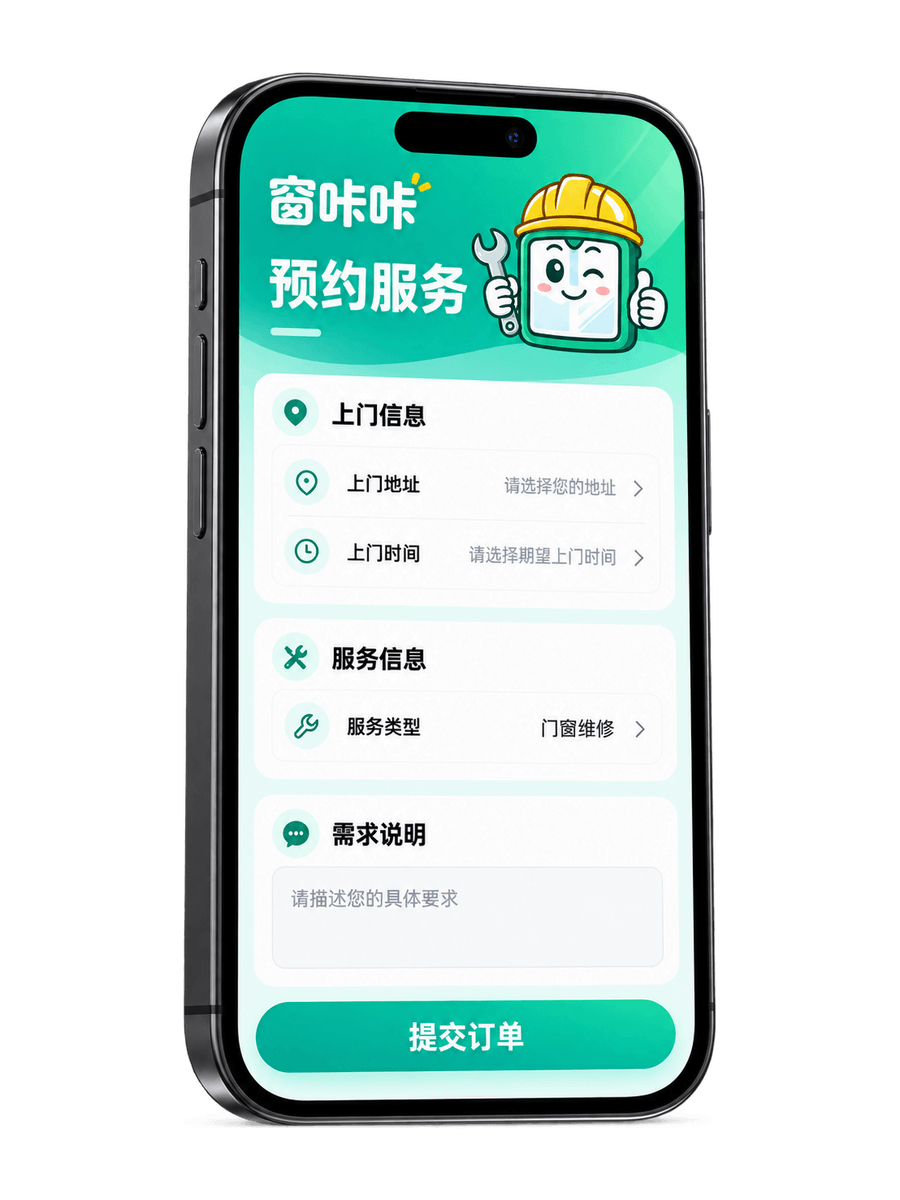 窗咔咔 App 界面